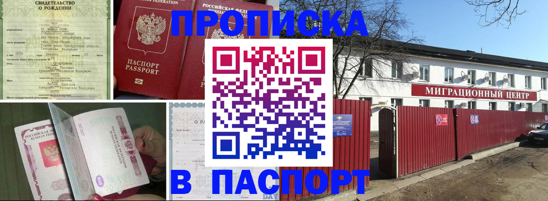 регистрация в Владикавказе