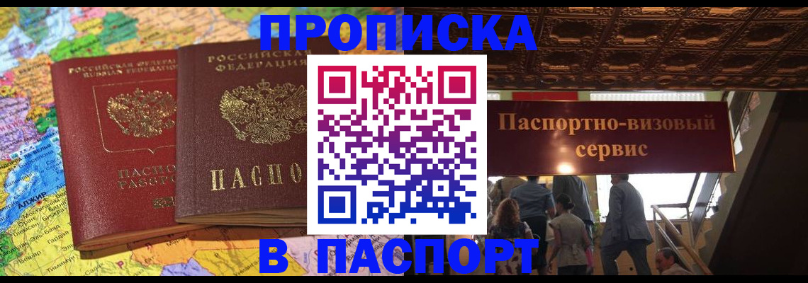 прописка иностранных граждан в Владикавказе