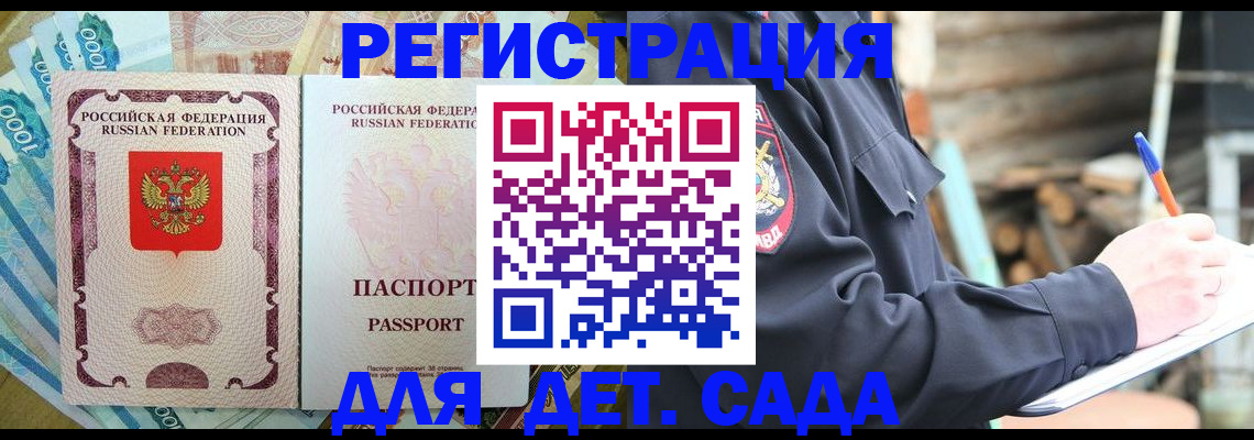 прописка иностранных граждан в Владикавказе
