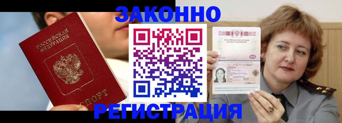 регистрация в Владикавказе