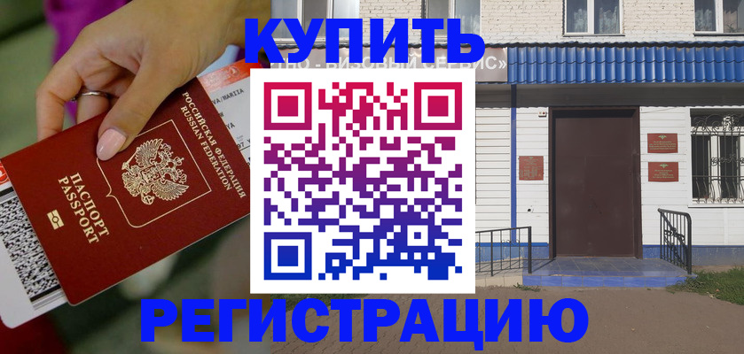 временная регистрация поиск в Владикавказе