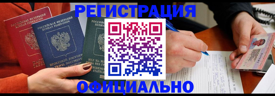 временная регистрация надежно в Владикавказе