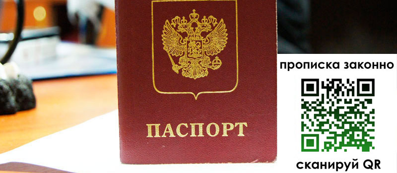 в Владикавказе height= регистрация в Владикавказе